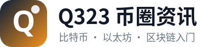 Q323 科技资讯